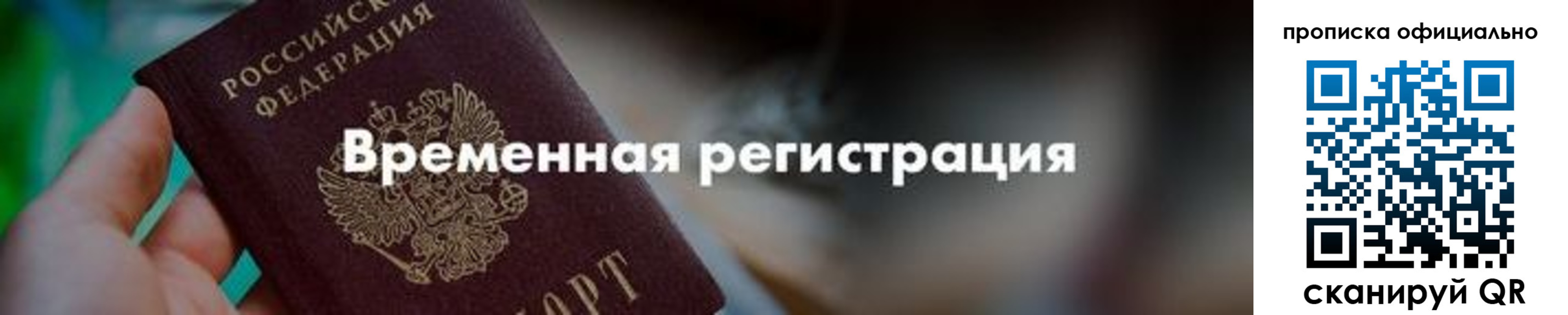 временная регистрация адрес в Апатитах