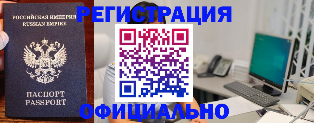 прописка в квартире в Апатитах
