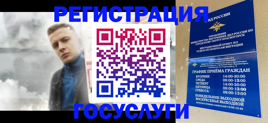 прописка штамп в Апатитах