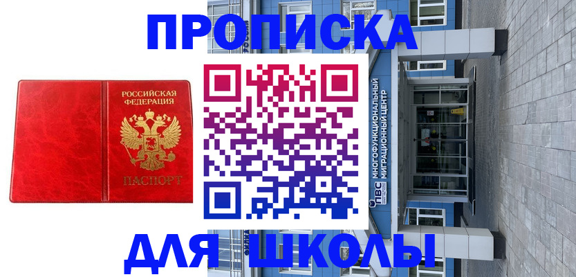 временная регистрация адрес в Апатитах