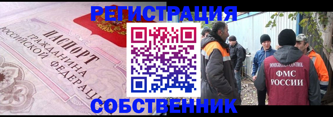 временная регистрация для школы в Апатитах